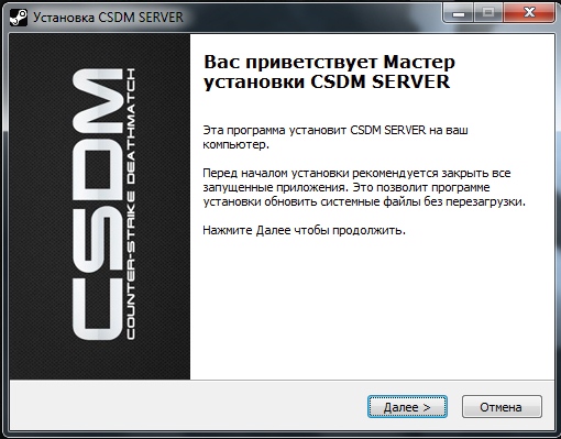 Готовый CSDM сервер